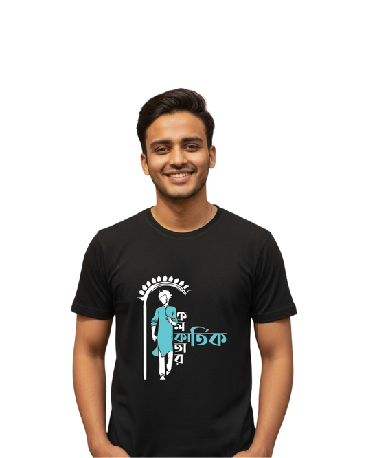 Kolkatar Kartik Unisex Classic Crew T-Shirt