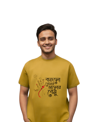 Bajlo Tomar Alor Benu Unisex Classic Crew T-Shirt
