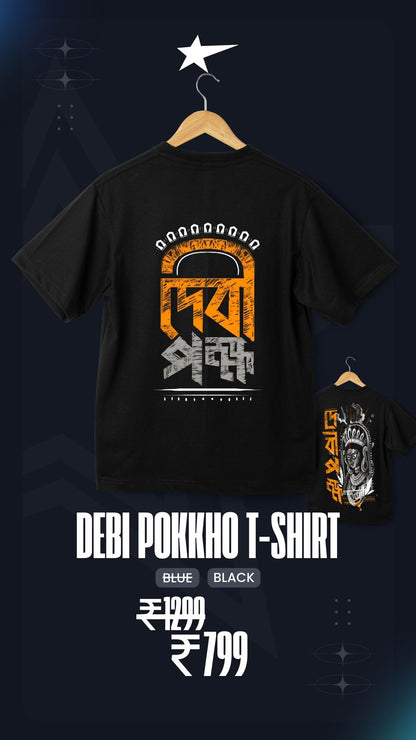 Debi Pokkho Oversized Standard T-Shirt