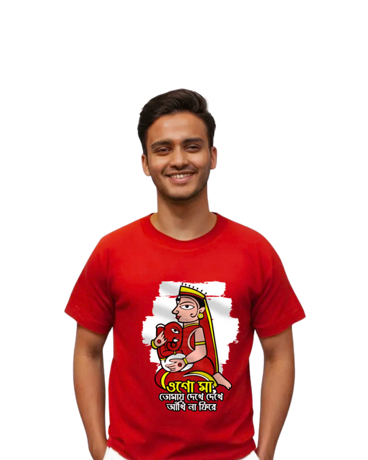 Maa Unisex Classic Crew T-Shirt