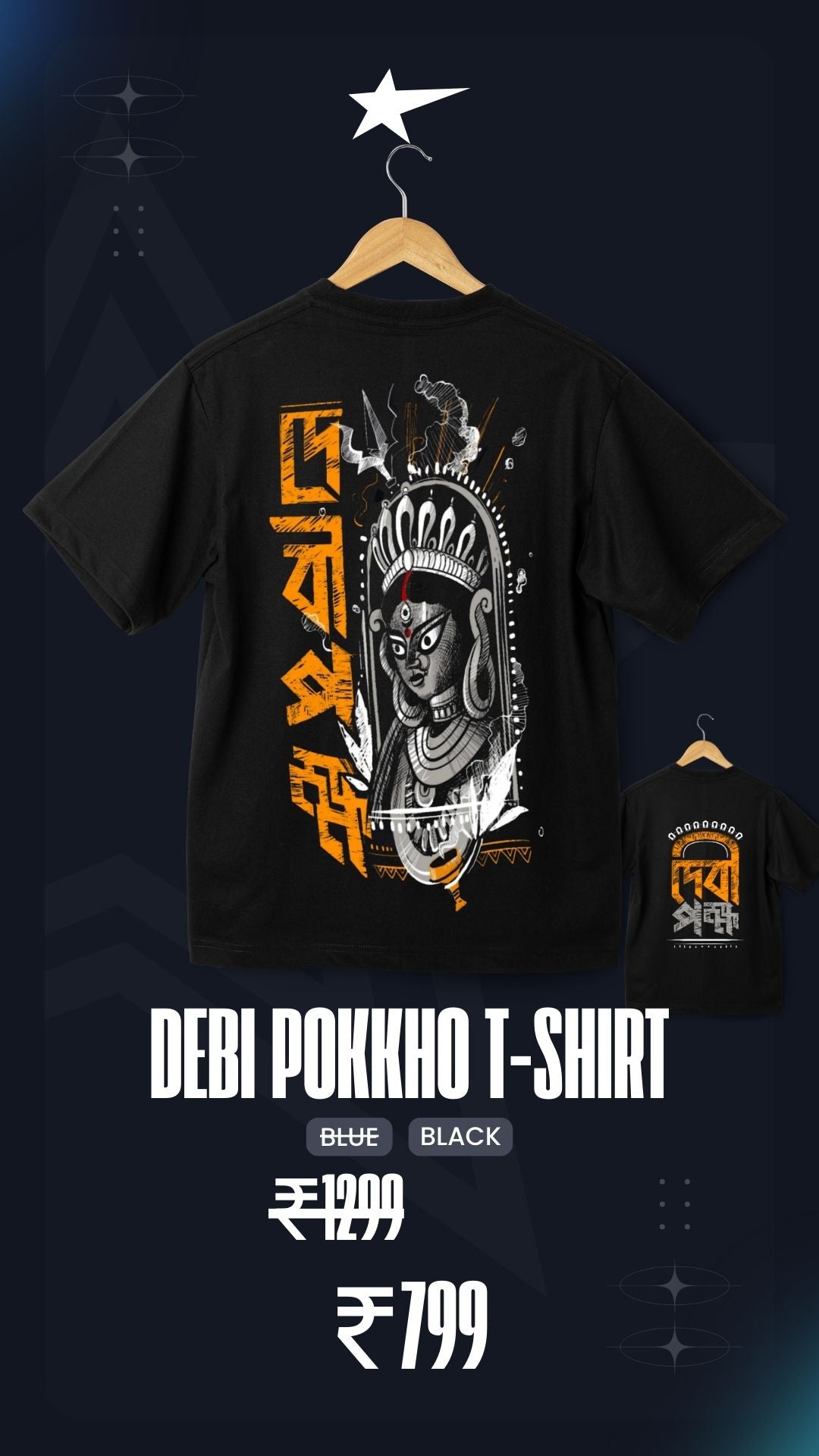 Debi Pokkho Oversized Standard T-Shirt